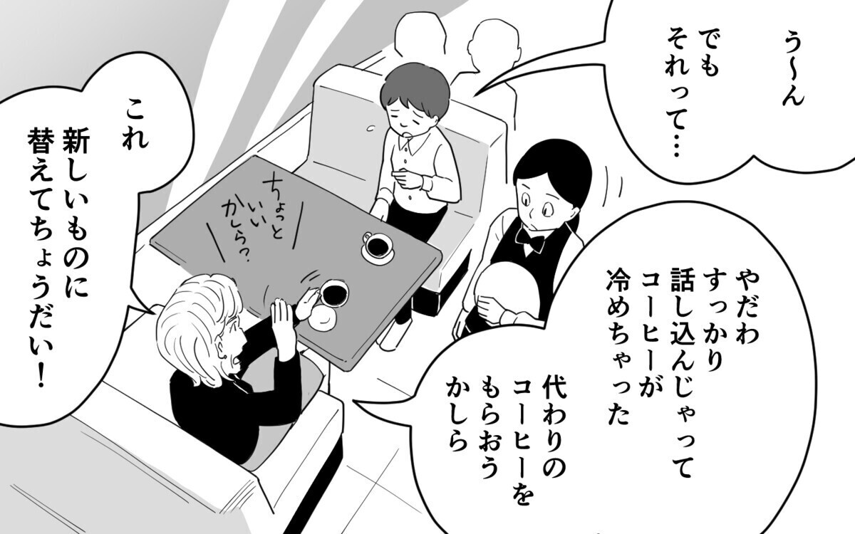 「間違ったことはしてないわ！」保育園にもクレームをつける義母に辟易「ただの独裁者」と読者が一喝