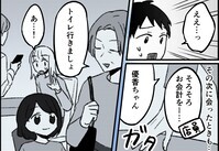 出してもらって当たり前？ 支払いを娘に任せる義母の態度にモヤモヤ＜妻にタカる義母たち 2話＞