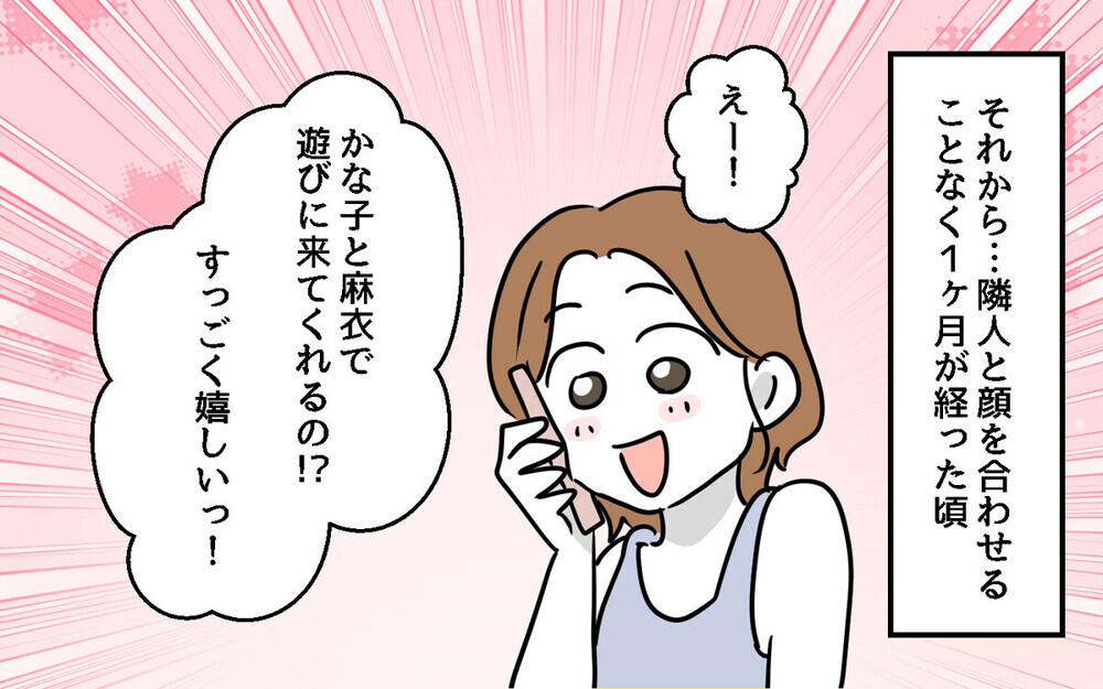 「子どもの声がうるさいのよ」生活音に反応し怒鳴り散らす隣人が怖すぎる！ 読者の体験談も続々