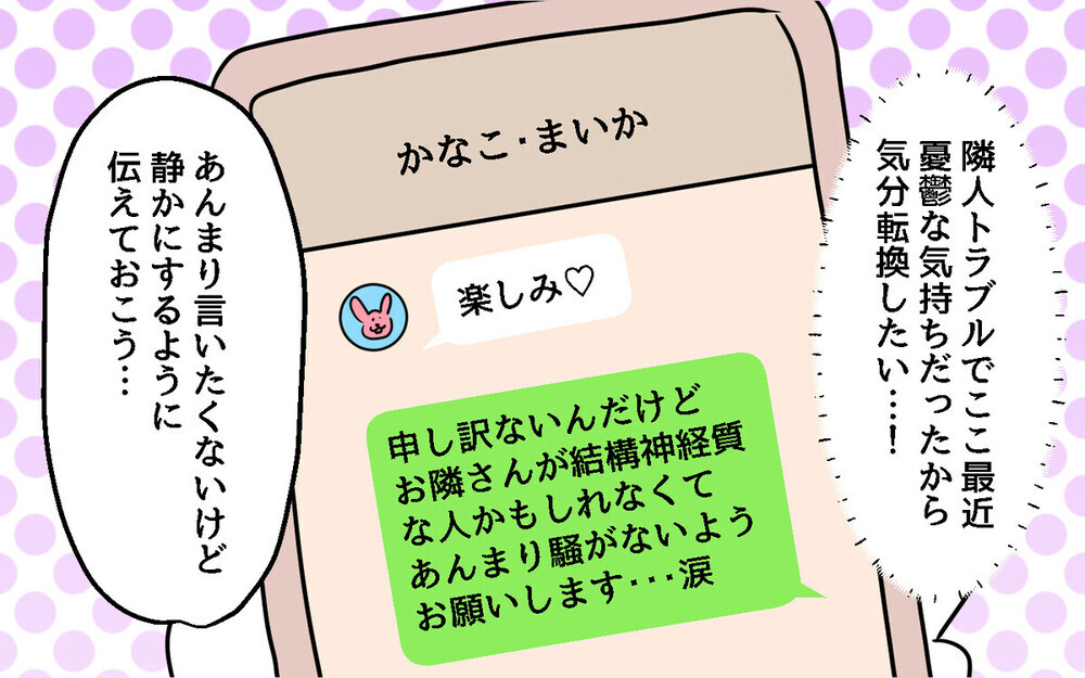 「子どもの声がうるさいのよ」生活音に反応し怒鳴り散らす隣人が怖すぎる！ 読者の体験談も続々
