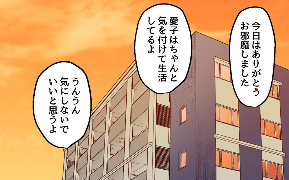 「子どもの声がうるさいのよ」生活音に反応し怒鳴り散らす隣人が怖すぎる！ 読者の体験談も続々