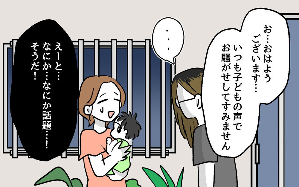 「子どもの声がうるさいのよ」生活音に反応し怒鳴り散らす隣人が怖すぎる！ 読者の体験談も続々