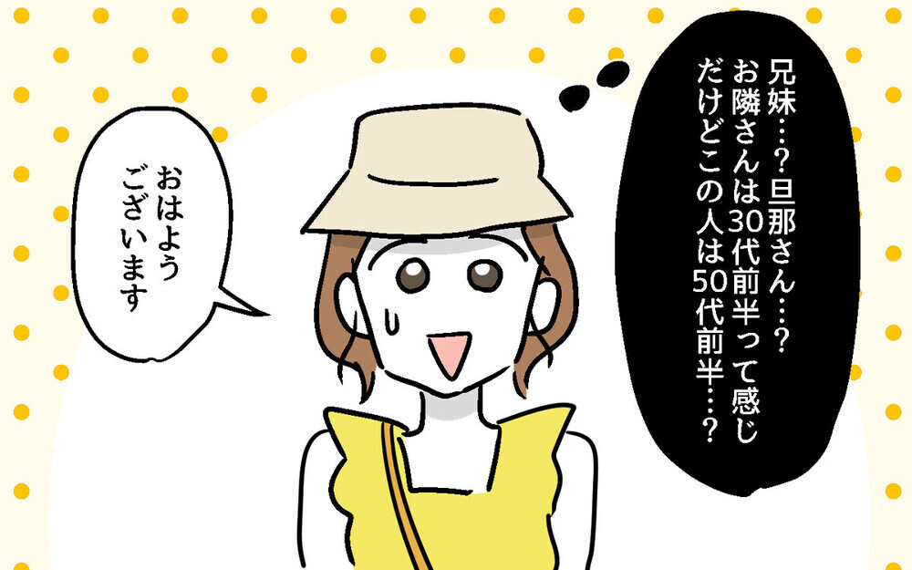 「子どもの声がうるさいのよ」生活音に反応し怒鳴り散らす隣人が怖すぎる！ 読者の体験談も続々