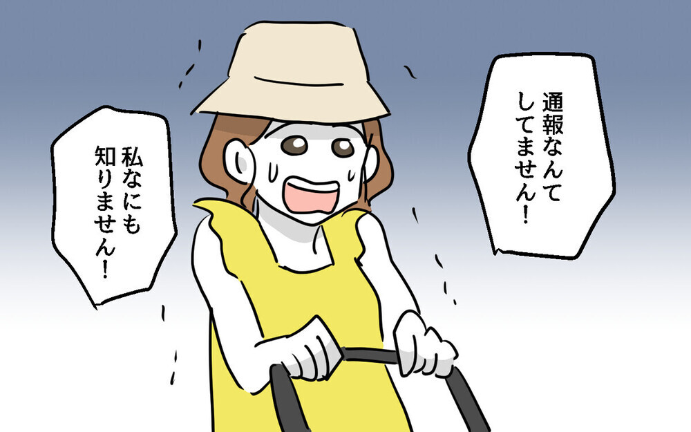 「子どもの声がうるさいのよ」生活音に反応し怒鳴り散らす隣人が怖すぎる！ 読者の体験談も続々