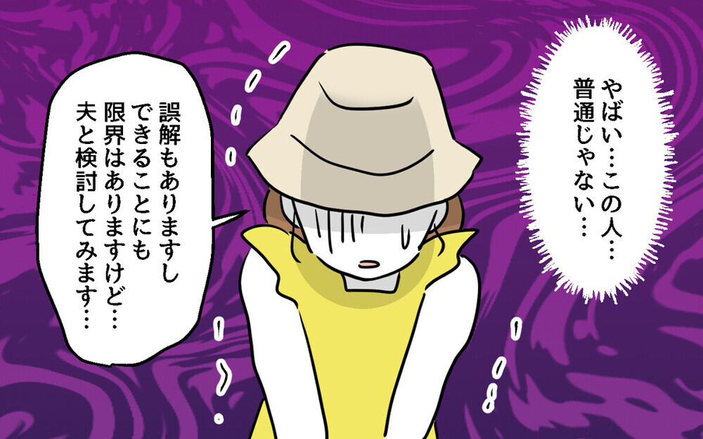 「子どもの声がうるさいのよ」生活音に反応し怒鳴り散らす隣人が怖すぎる！ 読者の体験談も続々