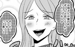 「今までどれだけお金かけてきたと思ってる」知りたくなかった母の本性＜妻にタカる義母たち 8話＞【非常識な人たち まんが】