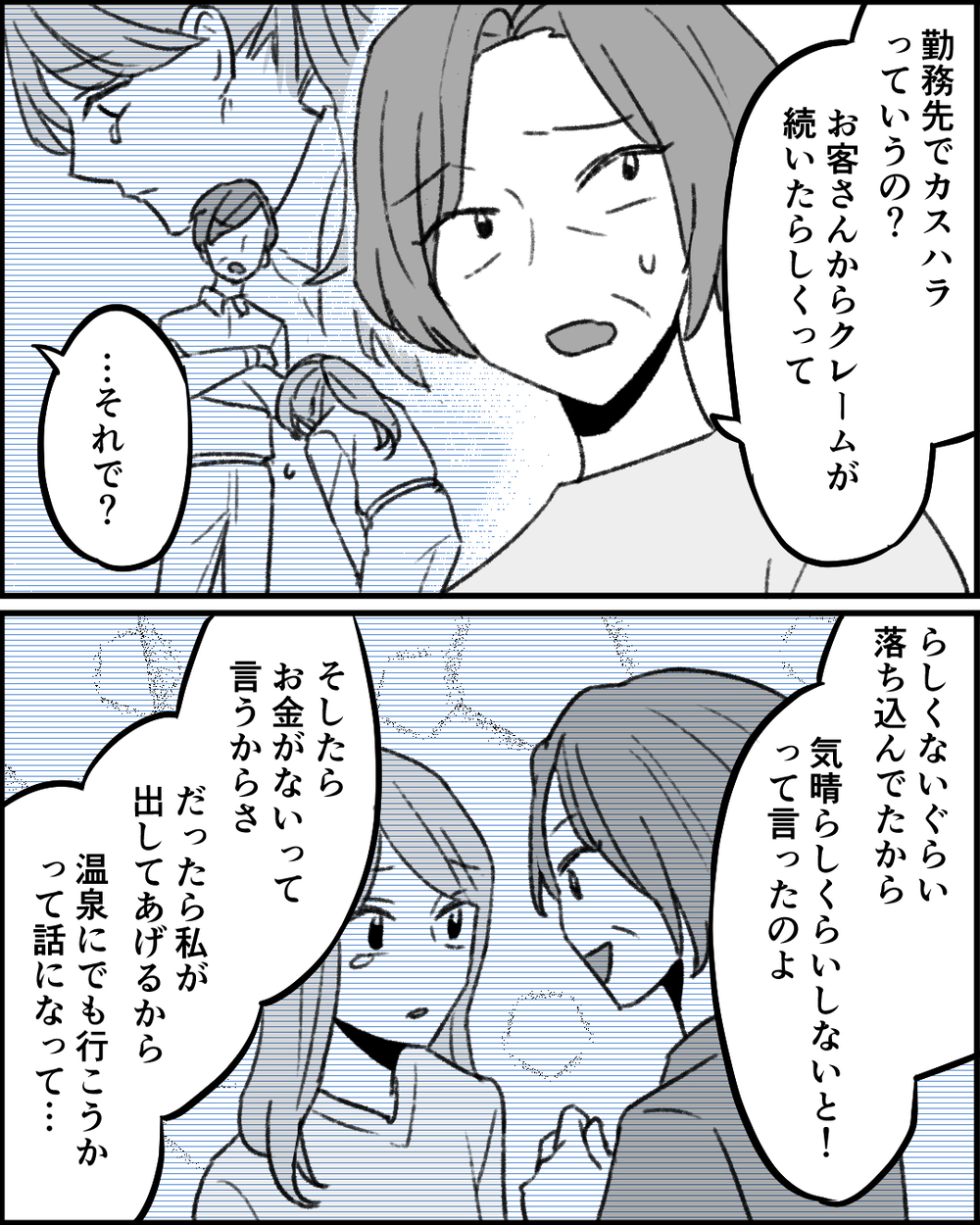 「今までどれだけお金かけてきたと思ってる」知りたくなかった母の本性＜妻にタカる義母たち 8話＞【非常識な人たち まんが】