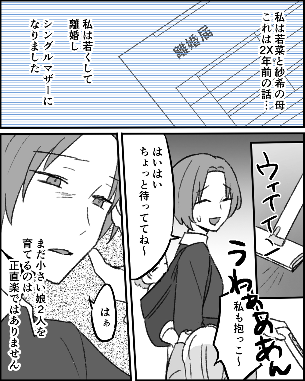 義祖母がいればお金には困らない？ 依存し続ける生活に慣れてしまった義母は…＜妻にタカる義母たち 9話＞【非常識な人たち まんが】