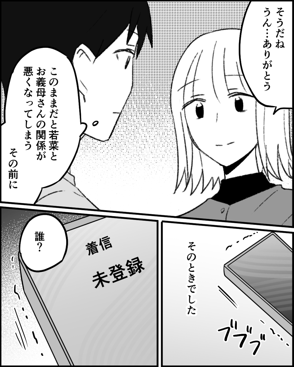 大好きな義祖母が倒れて入院!? 緊急連絡先が義母でなく妻なのはなぜ？＜妻にタカる義母たち 11話＞【非常識な人たち まんが】