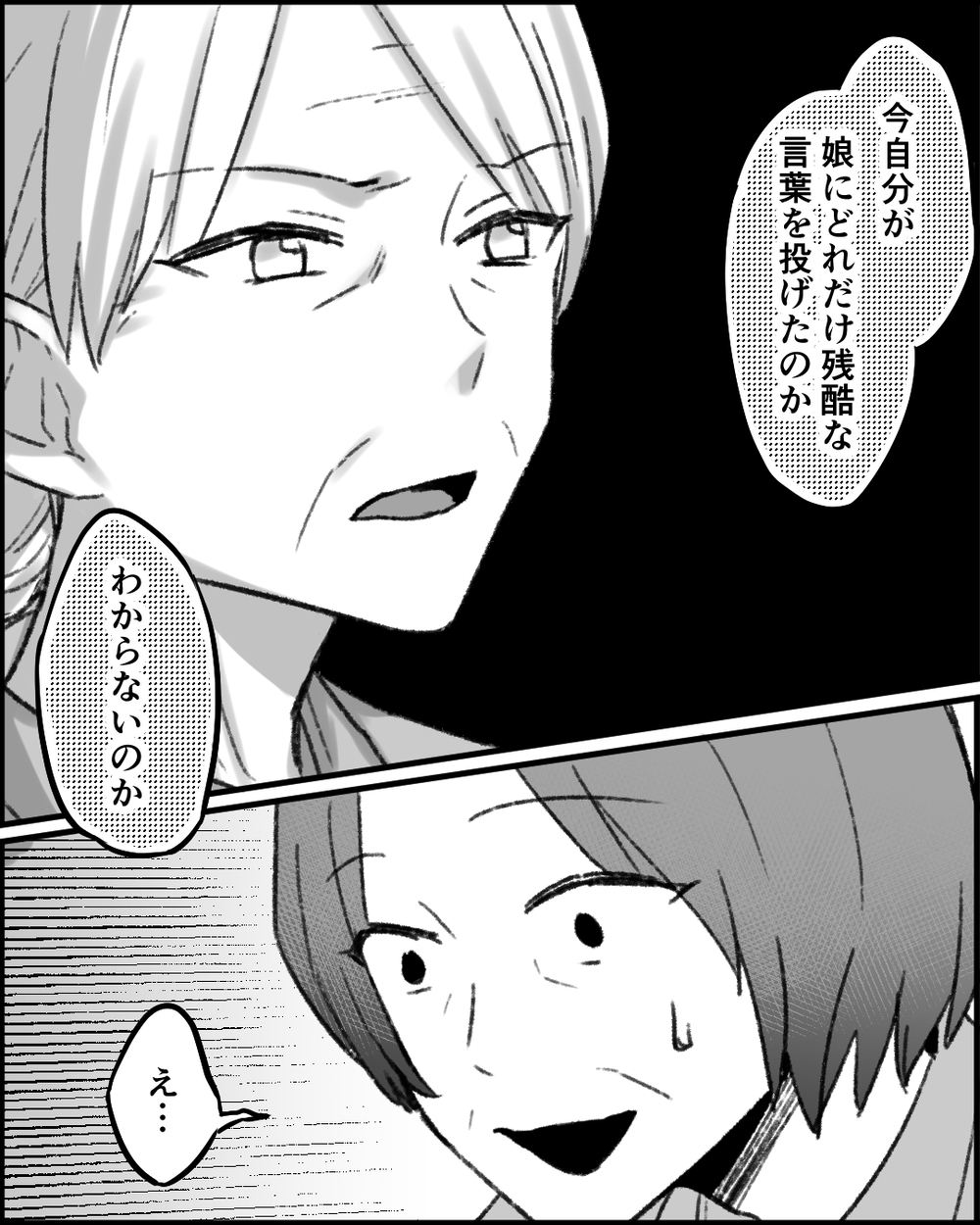 タカりだと思うのは妻の勘違い？ 義母の身勝手なの言い分に義祖母が放った一言は＜妻にタカる義母たち 14話＞【非常識な人たち まんが】