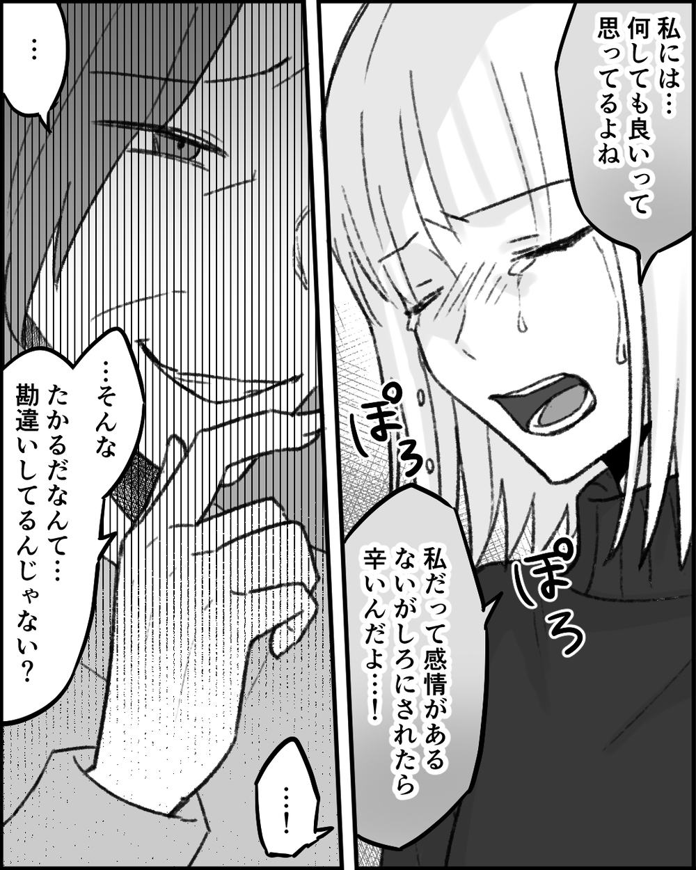 タカりだと思うのは妻の勘違い？ 義母の身勝手なの言い分に義祖母が放った一言は＜妻にタカる義母たち 14話＞【非常識な人たち まんが】