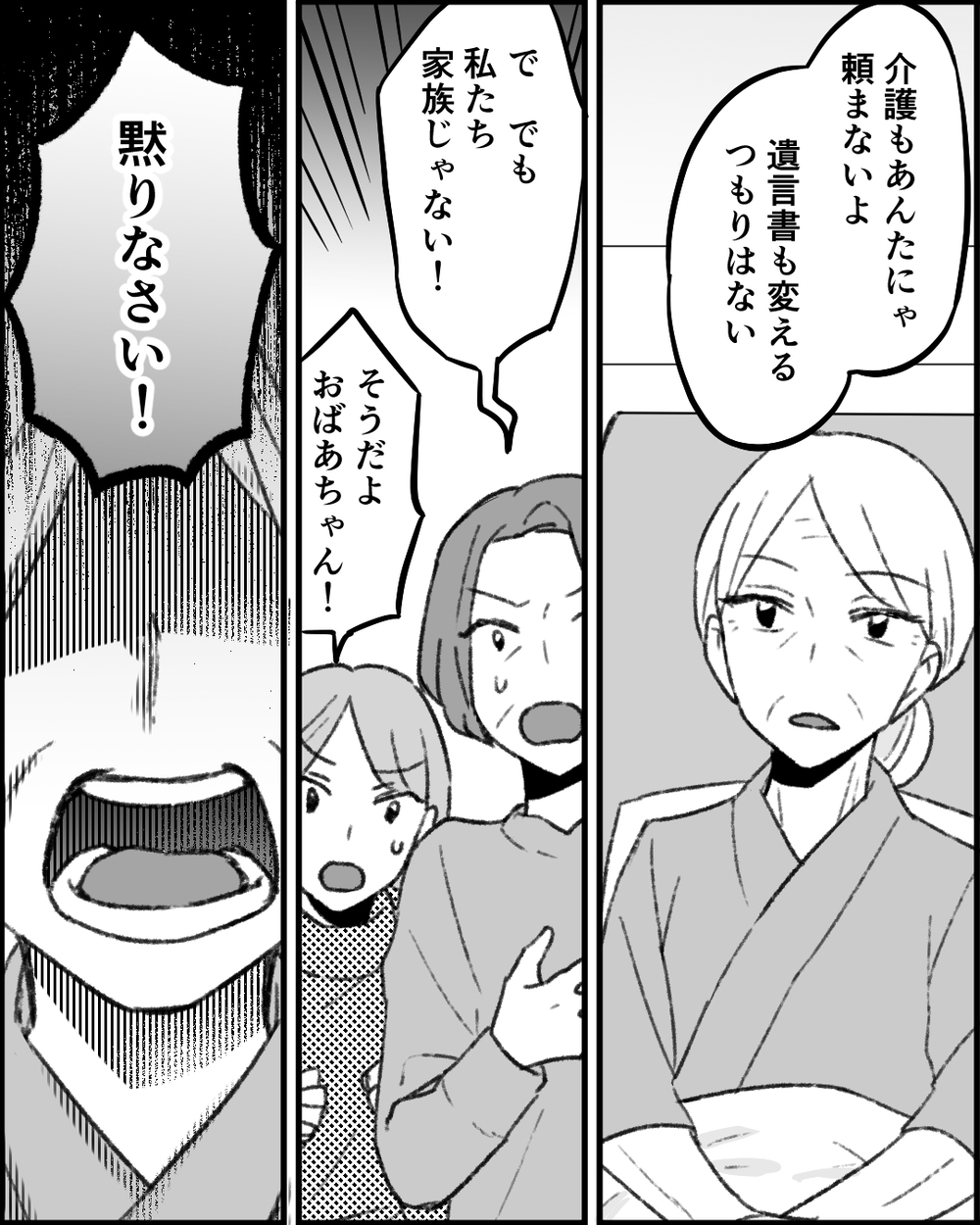 親の呪縛から解き放たれた妻…タカる義母とのその後＜妻にタカる義母たち 15話＞【非常識な人たち まんが】