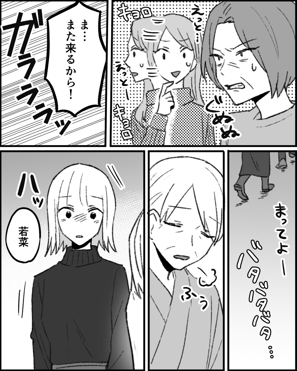 親の呪縛から解き放たれた妻…タカる義母とのその後＜妻にタカる義母たち 15話＞【非常識な人たち まんが】