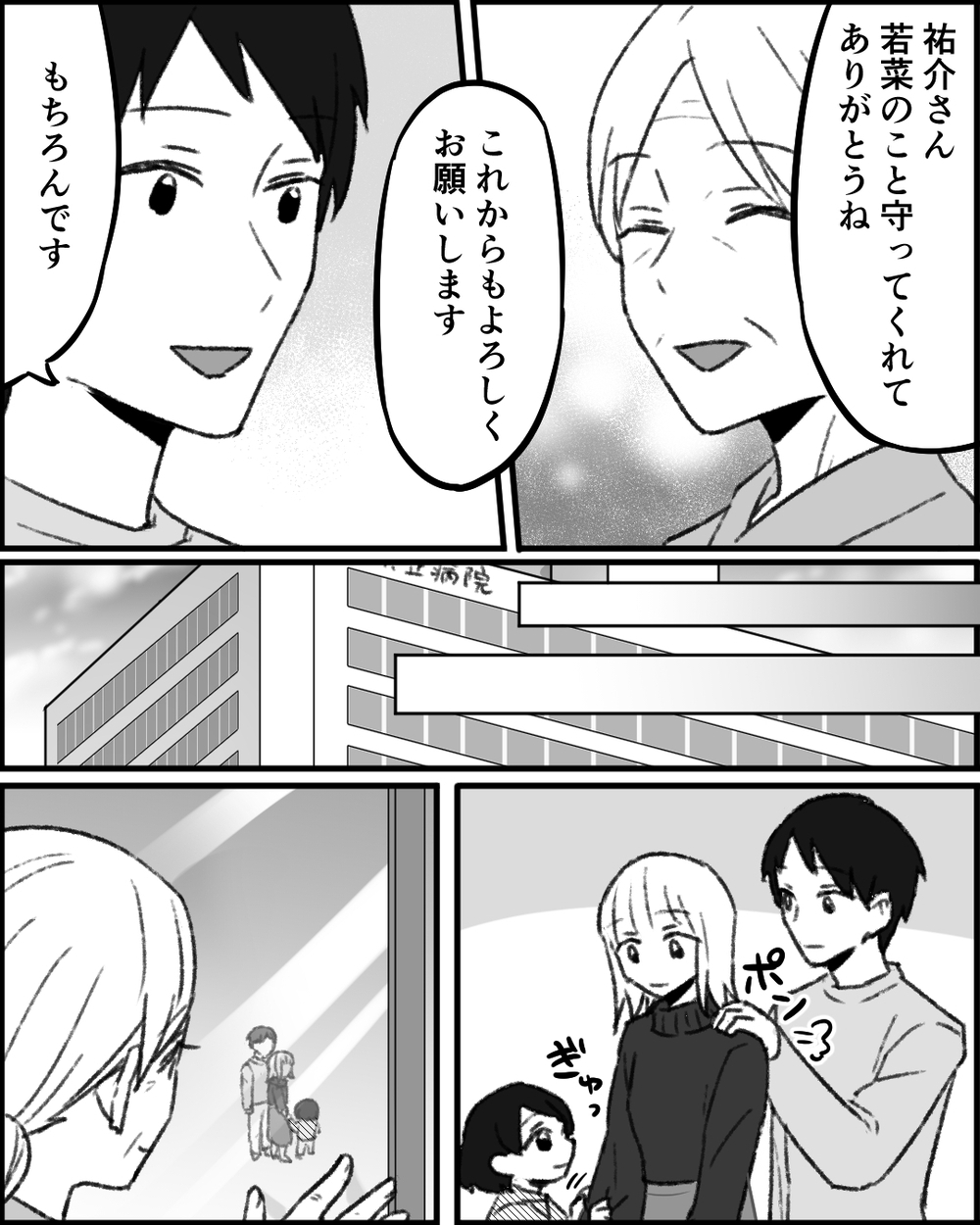 親の呪縛から解き放たれた妻…タカる義母とのその後＜妻にタカる義母たち 15話＞【非常識な人たち まんが】