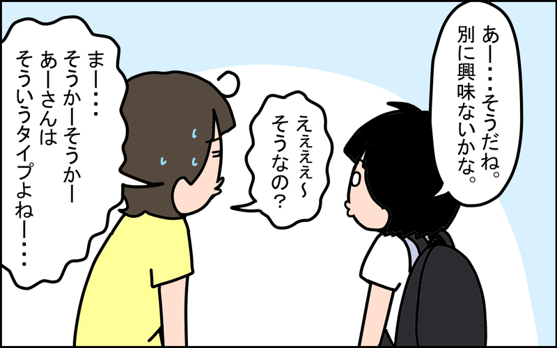 ママ…そんなこと考えていたの？ 娘にドン引きされた私の「中学時代の話」【うちの家族、個性の塊です Vol.99】