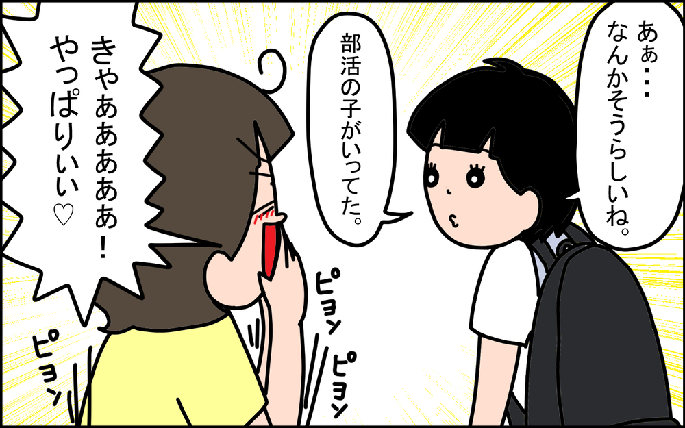 ママ…そんなこと考えていたの？ 娘にドン引きされた私の「中学時代の話」【うちの家族、個性の塊です Vol.99】