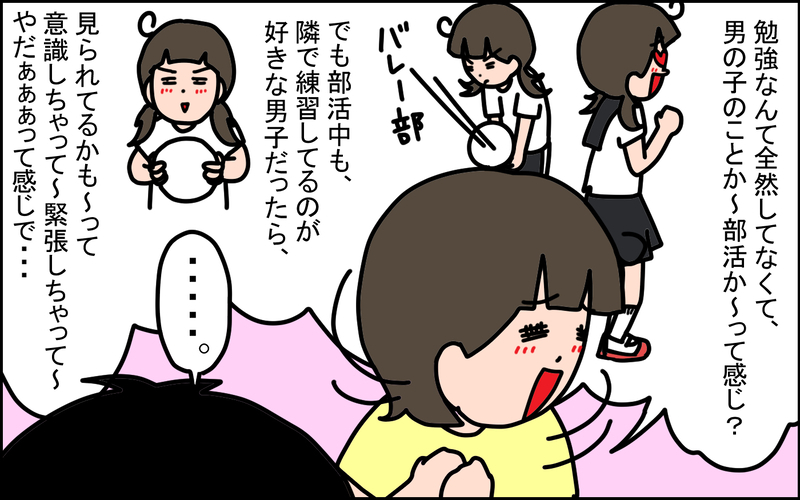 ママ…そんなこと考えていたの？ 娘にドン引きされた私の「中学時代の話」【うちの家族、個性の塊です Vol.99】