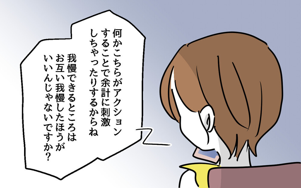 「今すぐ引っ越せ！」警察呼んでも解決しない理不尽な隣人問題…読者「怯えて暮らす時間もったいない」