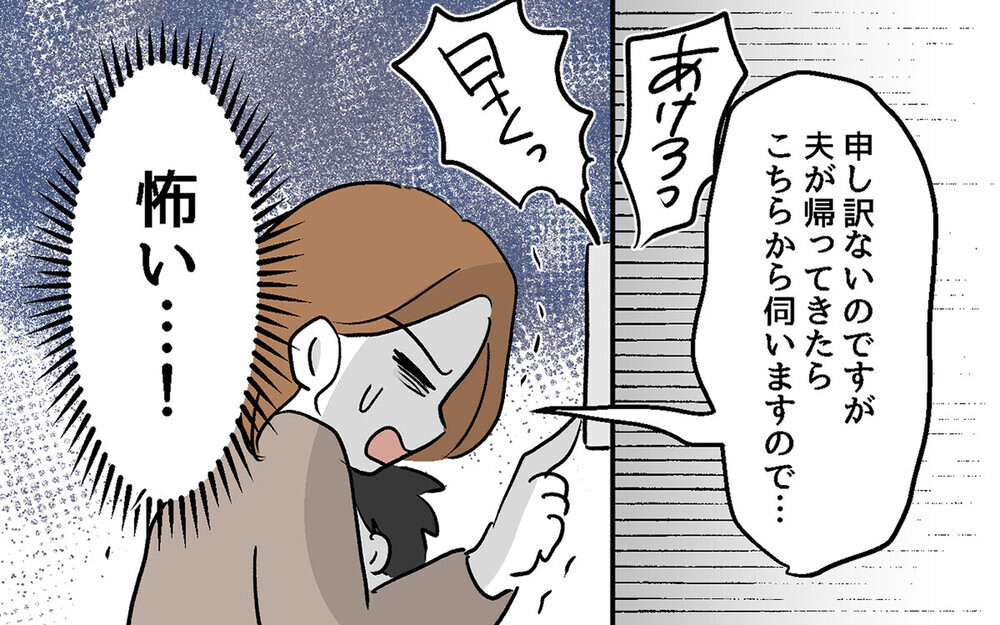 「今すぐ引っ越せ！」警察呼んでも解決しない理不尽な隣人問題…読者「怯えて暮らす時間もったいない」