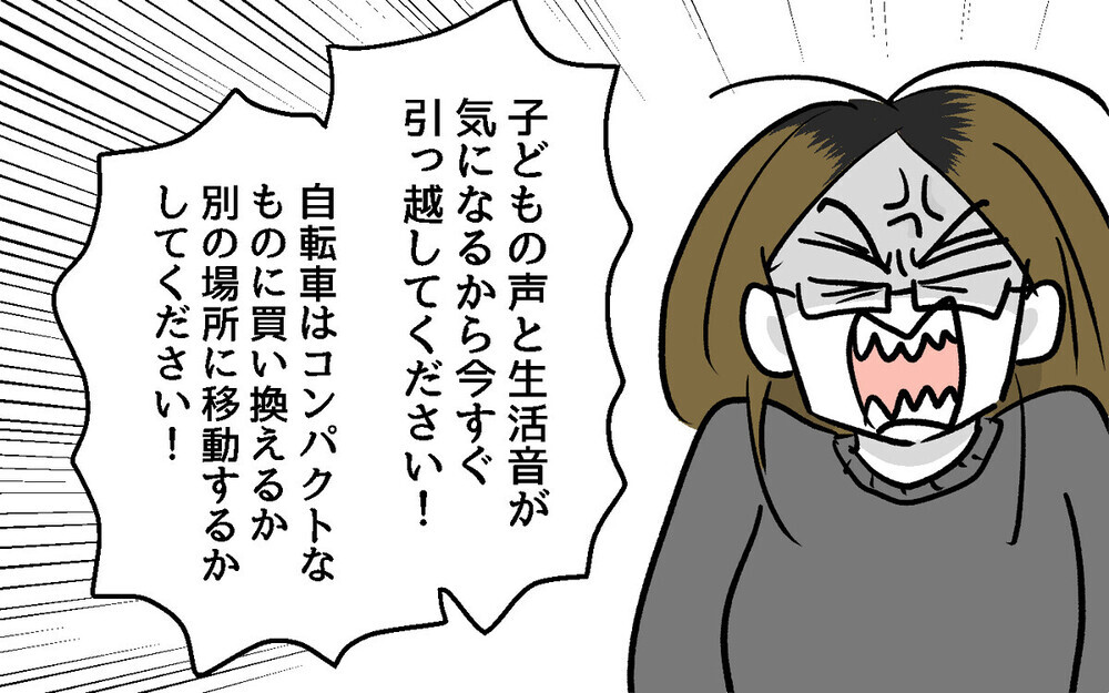 「今すぐ引っ越せ！」警察呼んでも解決しない理不尽な隣人問題…読者「怯えて暮らす時間もったいない」
