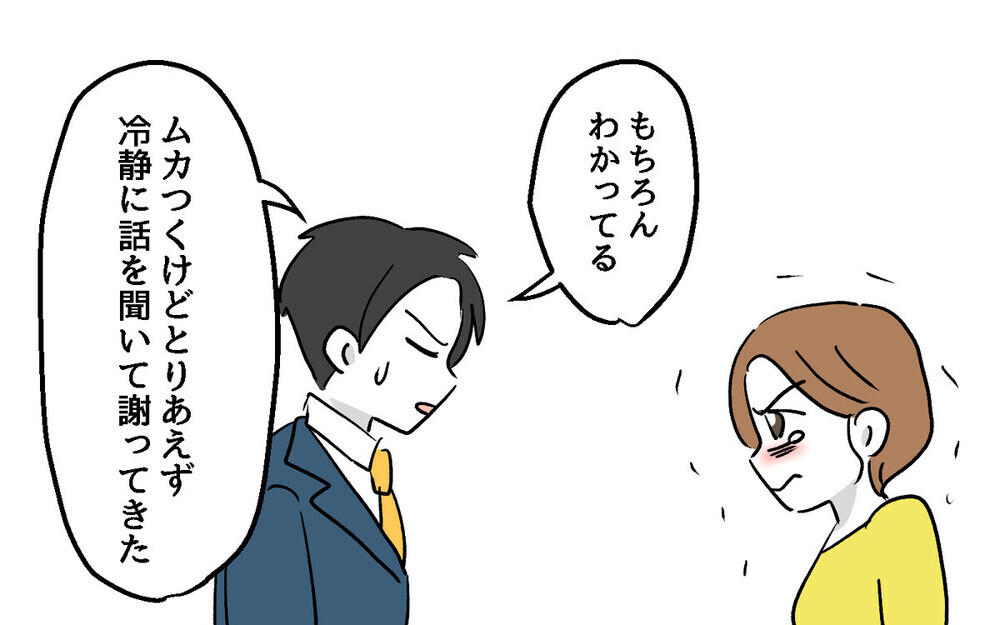 「今すぐ引っ越せ！」警察呼んでも解決しない理不尽な隣人問題…読者「怯えて暮らす時間もったいない」