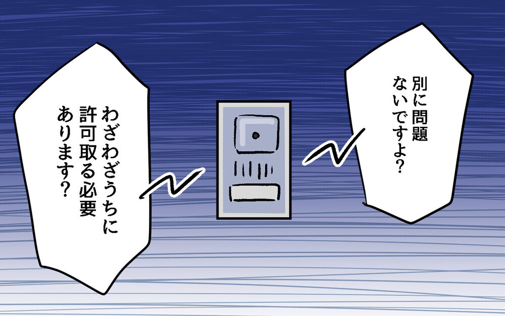「今すぐ引っ越せ！」警察呼んでも解決しない理不尽な隣人問題…読者「怯えて暮らす時間もったいない」