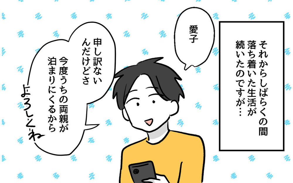 「今すぐ引っ越せ！」警察呼んでも解決しない理不尽な隣人問題…読者「怯えて暮らす時間もったいない」