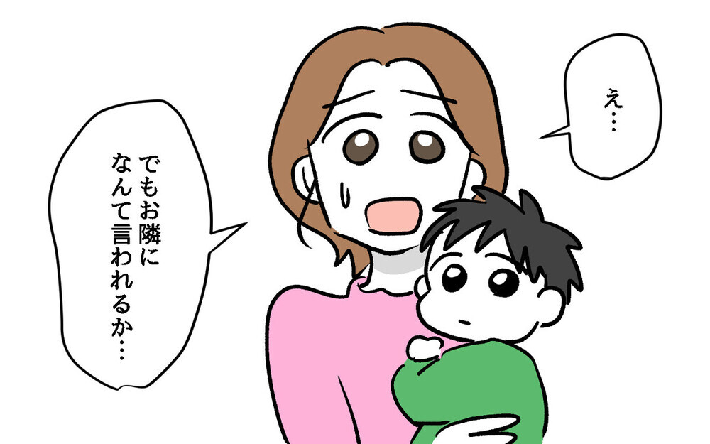 「今すぐ引っ越せ！」警察呼んでも解決しない理不尽な隣人問題…読者「怯えて暮らす時間もったいない」