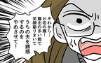 「今すぐ引っ越せ！」警察呼んでも解決しない理不尽な隣人問題…読者「怯えて暮らす時間もったいない」