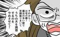 「今すぐ引っ越せ！」警察呼んでも解決しない理不尽な隣人問題…読者「怯えて暮らす時間もったいない」