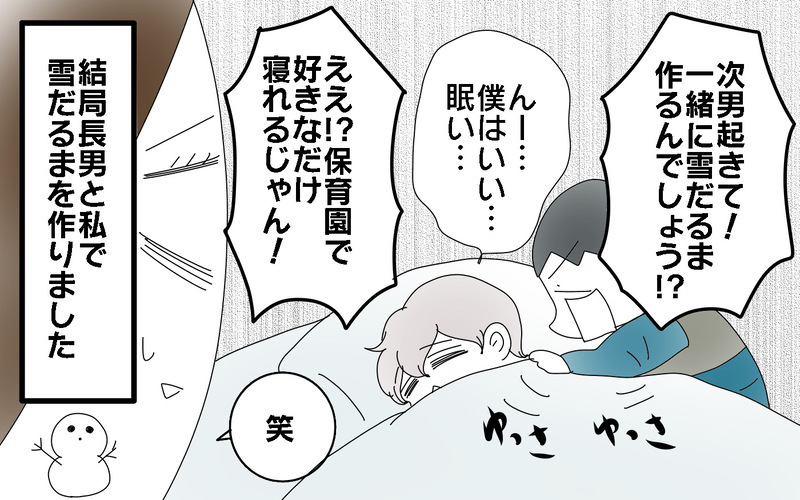雪だるま作るために母が起こされた時間は？　雪遊びにかける子どもの情熱がすごい！