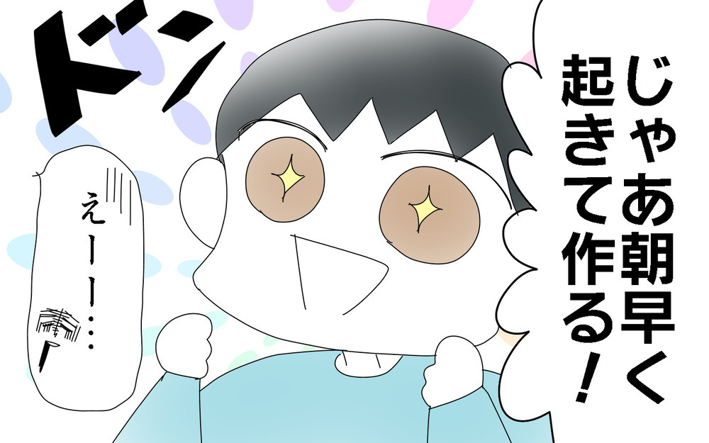 雪だるま作るために母が起こされた時間は？　雪遊びにかける子どもの情熱がすごい！【両手に男児 Vol.69】