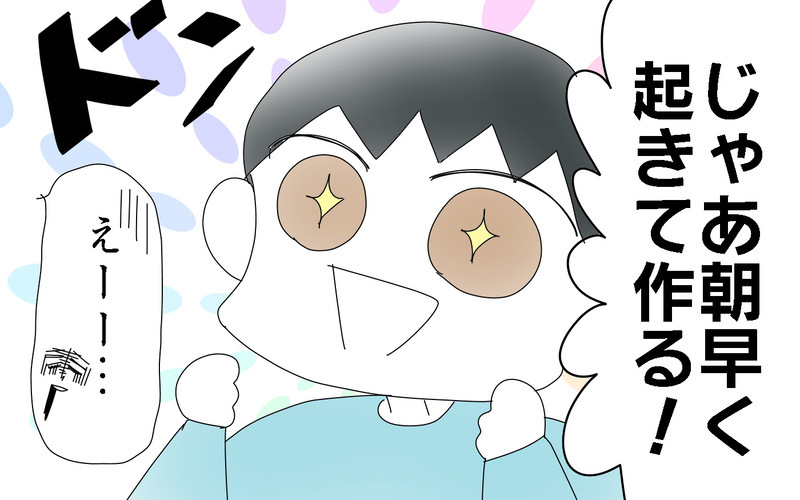 雪だるま作るために母が起こされた時間は？　雪遊びにかける子どもの情熱がすごい！