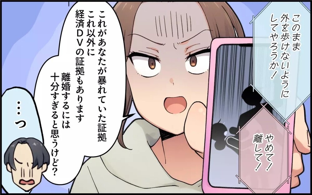 「うちの孫を盗むなんて！」離婚したのに元義母に執拗に付きまとわれて…読者は「絶縁一択」