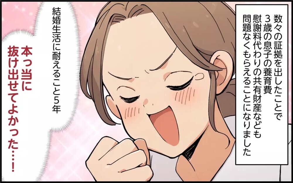 「うちの孫を盗むなんて！」離婚したのに元義母に執拗に付きまとわれて…読者は「絶縁一択」