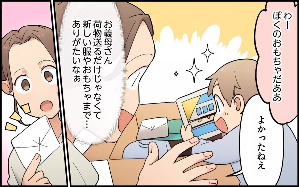 「うちの孫を盗むなんて！」離婚したのに元義母に執拗に付きまとわれて…読者は「絶縁一択」