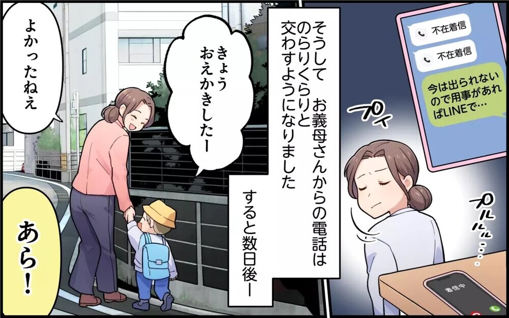 「うちの孫を盗むなんて！」離婚したのに元義母に執拗に付きまとわれて…読者は「絶縁一択」