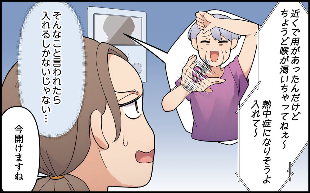 「うちの孫を盗むなんて！」離婚したのに元義母に執拗に付きまとわれて…読者は「絶縁一択」