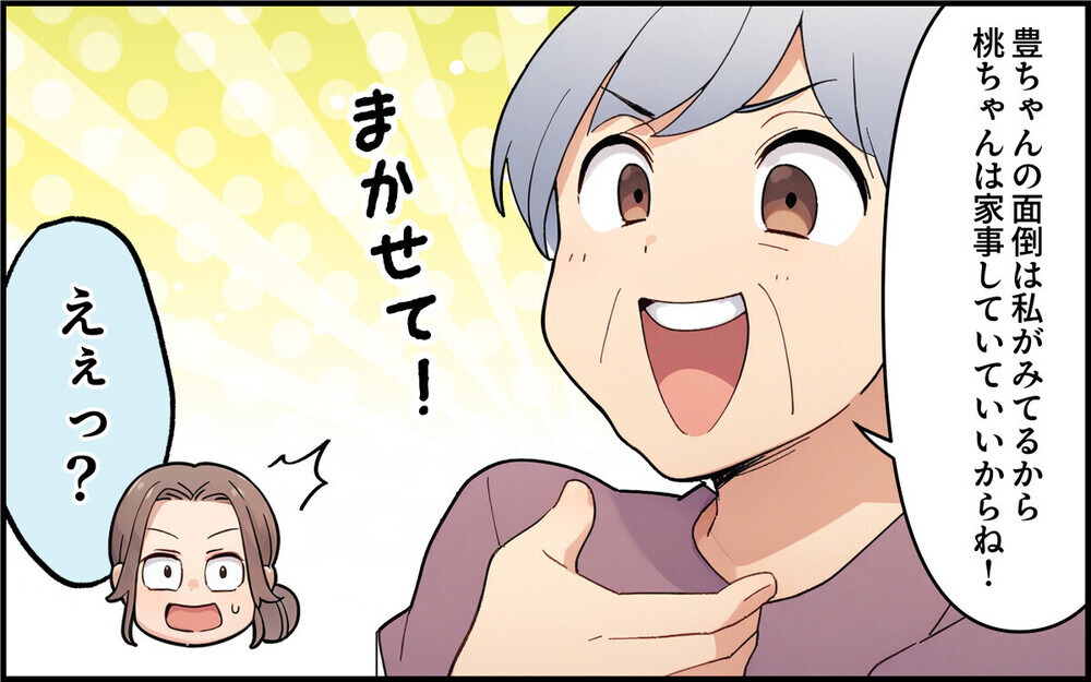 「うちの孫を盗むなんて！」離婚したのに元義母に執拗に付きまとわれて…読者は「絶縁一択」