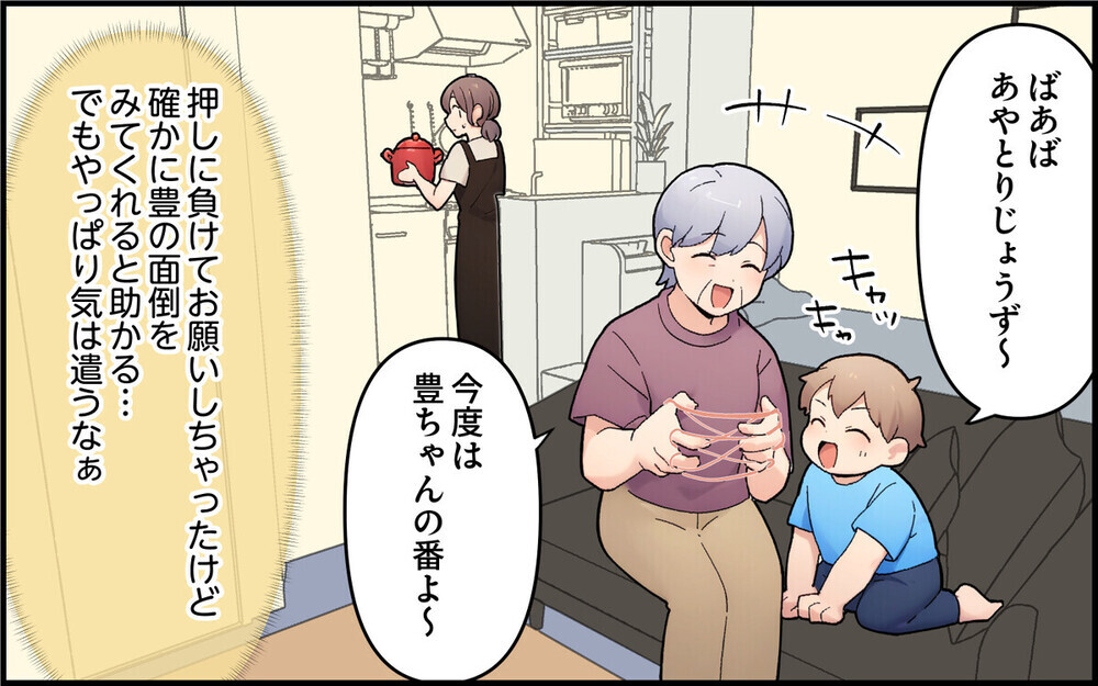 「うちの孫を盗むなんて！」離婚したのに元義母に執拗に付きまとわれて…読者は「絶縁一択」