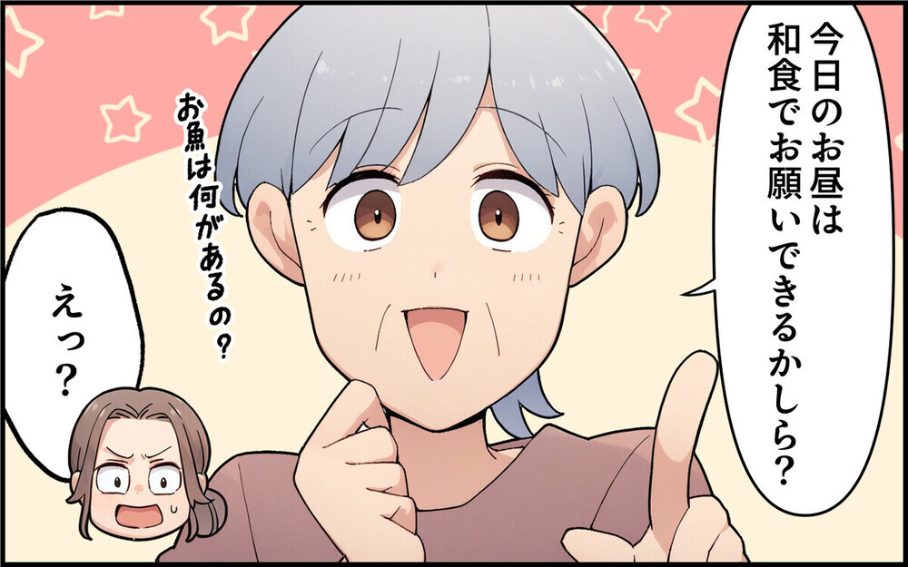 「うちの孫を盗むなんて！」離婚したのに元義母に執拗に付きまとわれて…読者は「絶縁一択」