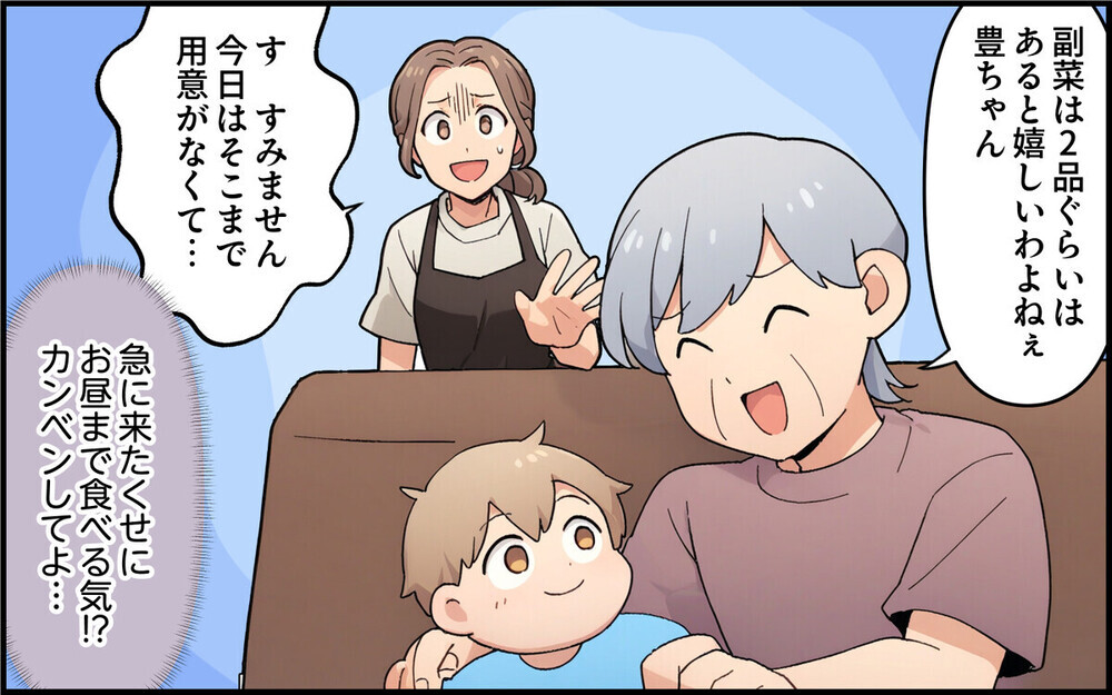 「うちの孫を盗むなんて！」離婚したのに元義母に執拗に付きまとわれて…読者は「絶縁一択」