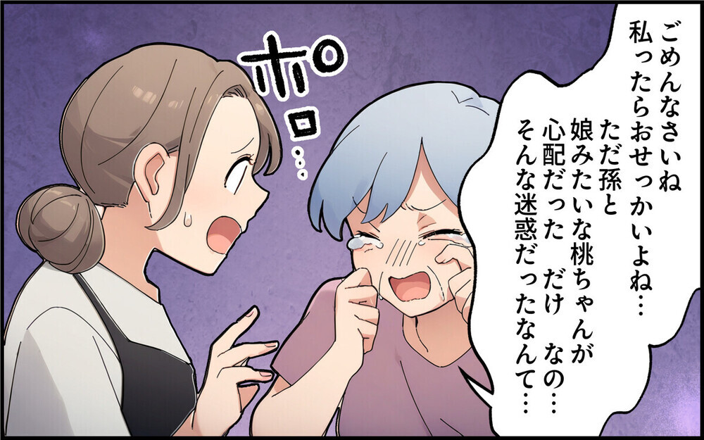 「うちの孫を盗むなんて！」離婚したのに元義母に執拗に付きまとわれて…読者は「絶縁一択」