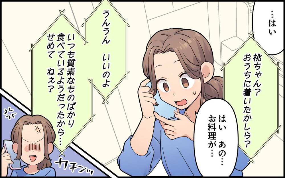 「うちの孫を盗むなんて！」離婚したのに元義母に執拗に付きまとわれて…読者は「絶縁一択」