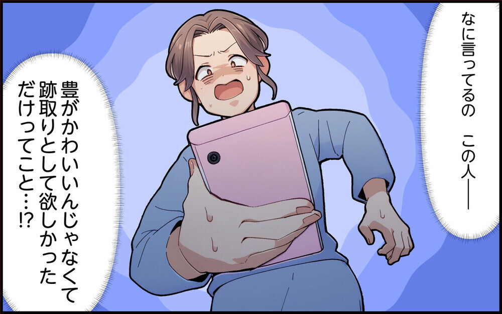 「うちの孫を盗むなんて！」離婚したのに元義母に執拗に付きまとわれて…読者は「絶縁一択」