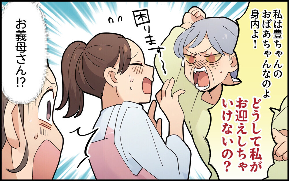 「うちの孫を盗むなんて！」離婚したのに元義母に執拗に付きまとわれて…読者は「絶縁一択」