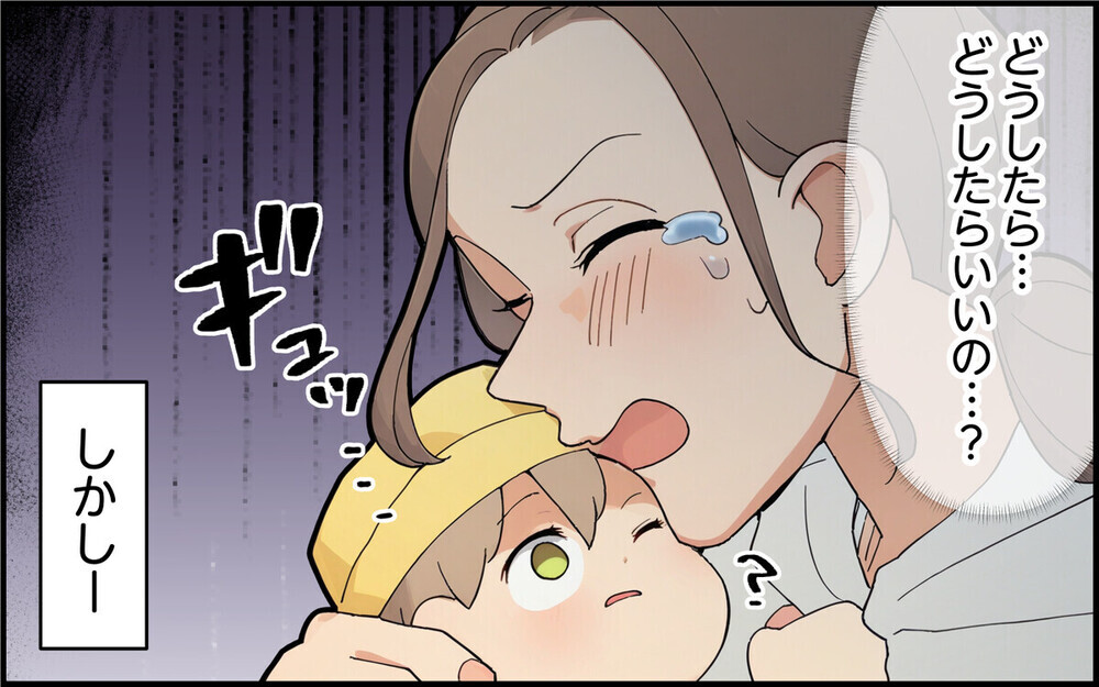 「うちの孫を盗むなんて！」離婚したのに元義母に執拗に付きまとわれて…読者は「絶縁一択」