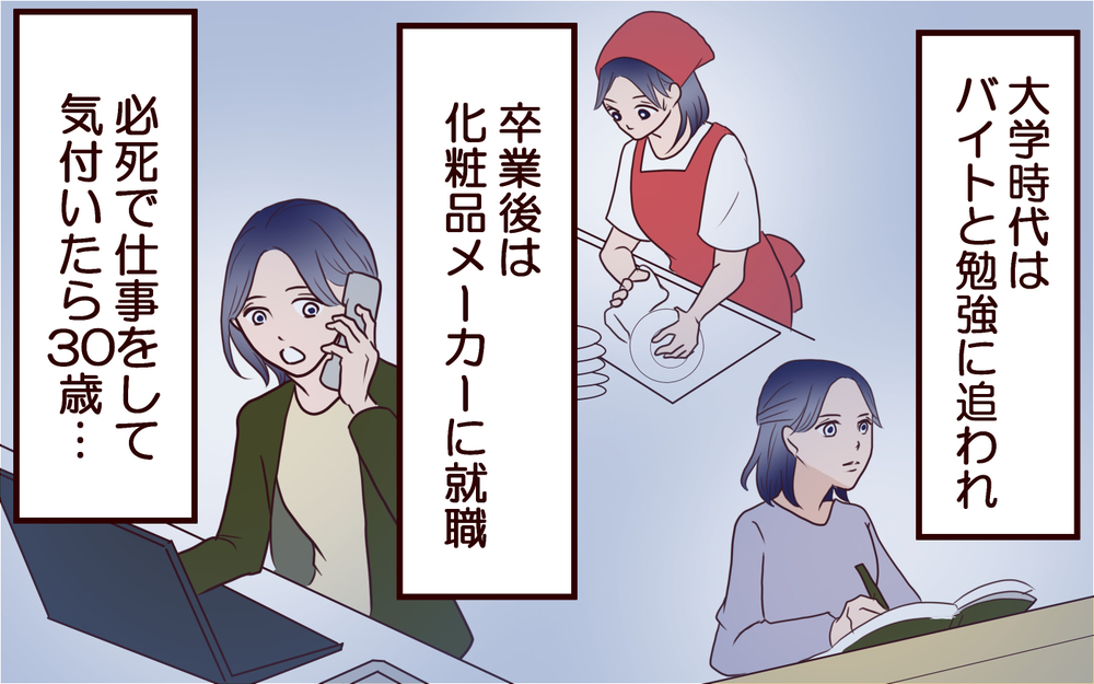 緊張感が走る結婚の顔合わせ…笑わない義母と義姉が怖い＜夫の家族に嫌われた理由 1話＞【夫婦のリアル まんが】