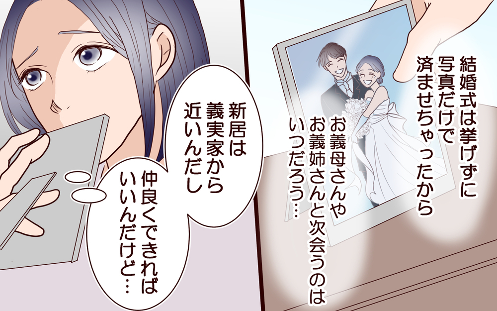 玄関に見知らぬ女性の靴!? 突然の来訪者の正体は…＜夫の家族に嫌われた理由 2話＞【夫婦のリアル まんが】