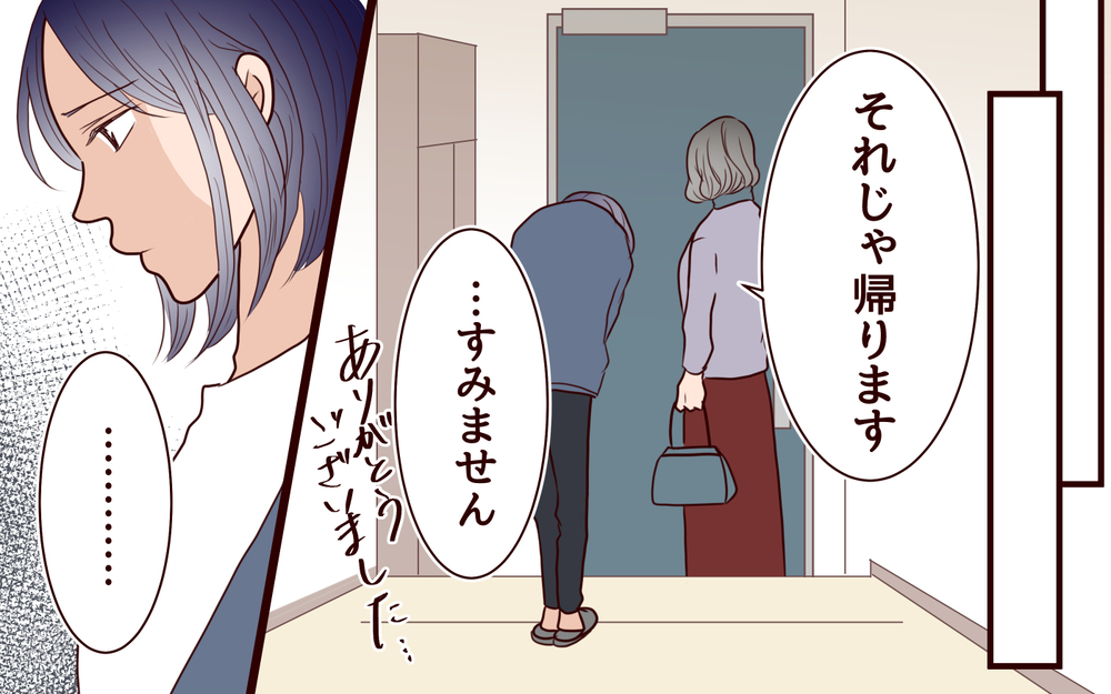 玄関に見知らぬ女性の靴!? 突然の来訪者の正体は…＜夫の家族に嫌われた理由 2話＞【夫婦のリアル まんが】
